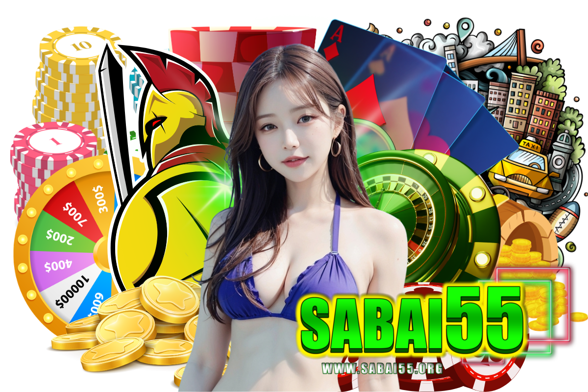 sabai55 แจกเครดิตฟรี