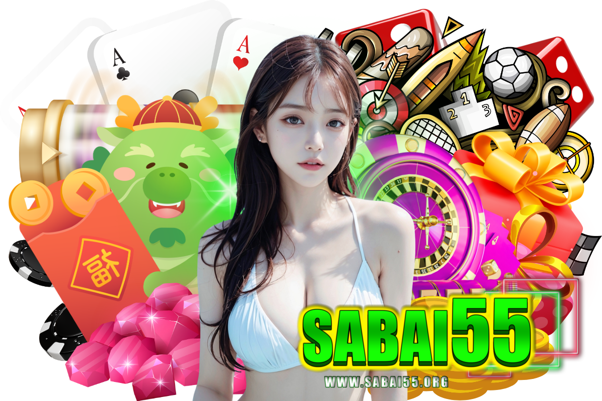 สบาย55